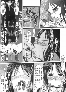 (C69) [YOMOTHUHIRASAKA (bbsacon)] Momojiri Ayaka Ayaca Anus Bullying Love (ToHeart) - page 25