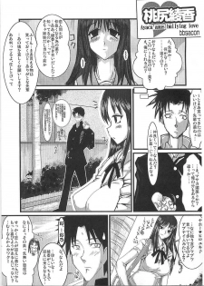 (C69) [YOMOTHUHIRASAKA (bbsacon)] Momojiri Ayaka Ayaca Anus Bullying Love (ToHeart) - page 2