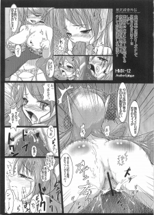 (C69) [YOMOTHUHIRASAKA (bbsacon)] Momojiri Ayaka Ayaca Anus Bullying Love (ToHeart) - page 30