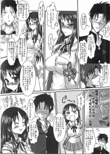 (C69) [YOMOTHUHIRASAKA (bbsacon)] Momojiri Ayaka Ayaca Anus Bullying Love (ToHeart) - page 3