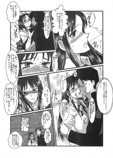 (C69) [YOMOTHUHIRASAKA (bbsacon)] Momojiri Ayaka Ayaca Anus Bullying Love (ToHeart) - page 5