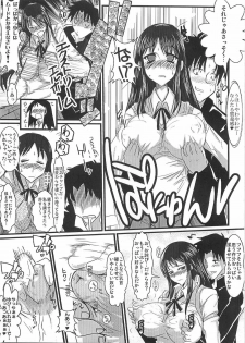 (C69) [YOMOTHUHIRASAKA (bbsacon)] Momojiri Ayaka Ayaca Anus Bullying Love (ToHeart) - page 6