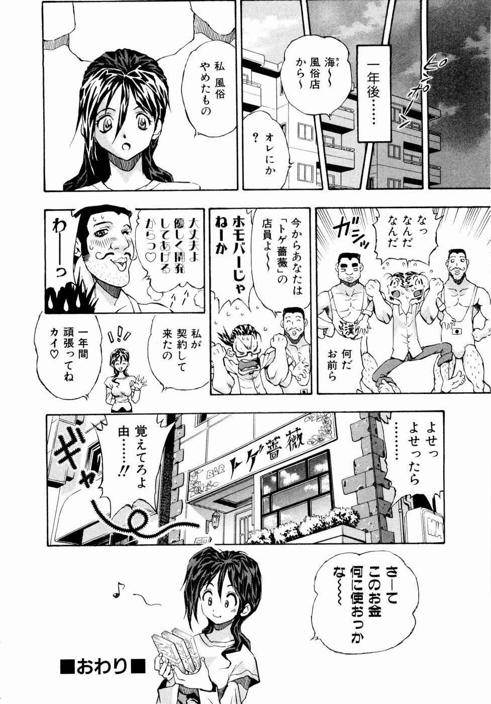 [Watan Kazunari] Tsuki no Usagihime page 103 full