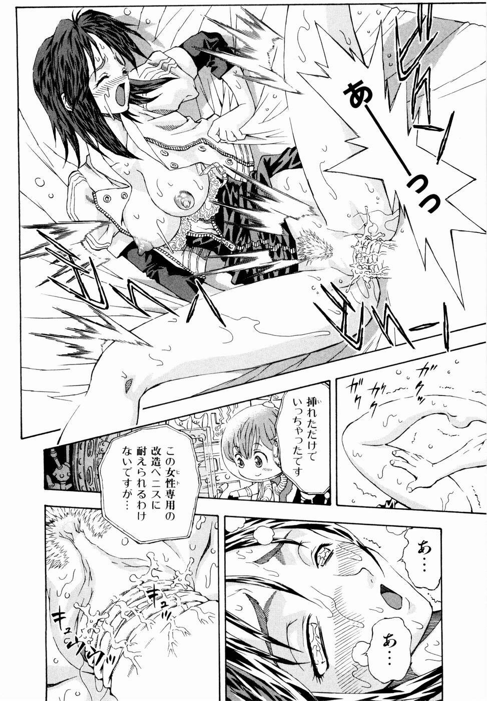 [Watan Kazunari] Tsuki no Usagihime page 123 full