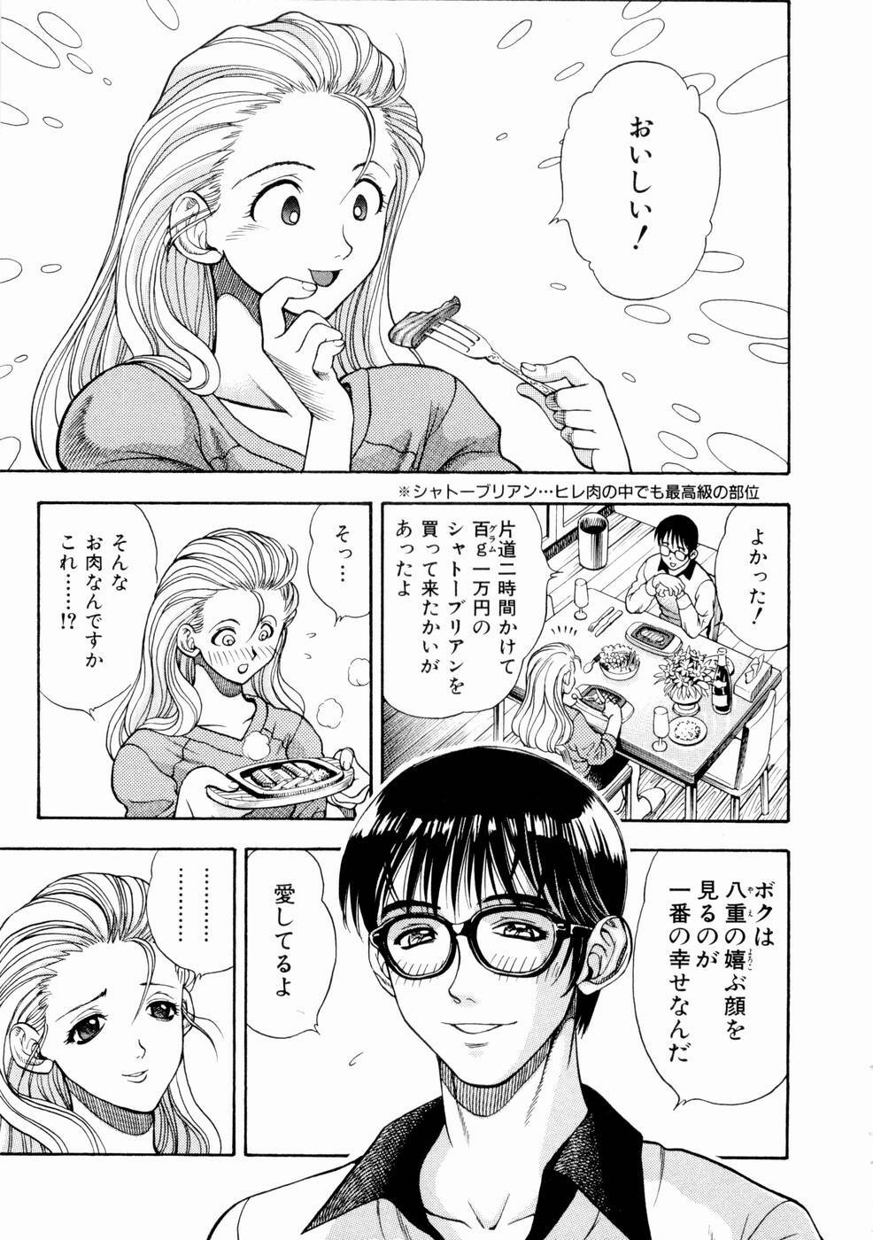 [Watan Kazunari] Tsuki no Usagihime page 32 full