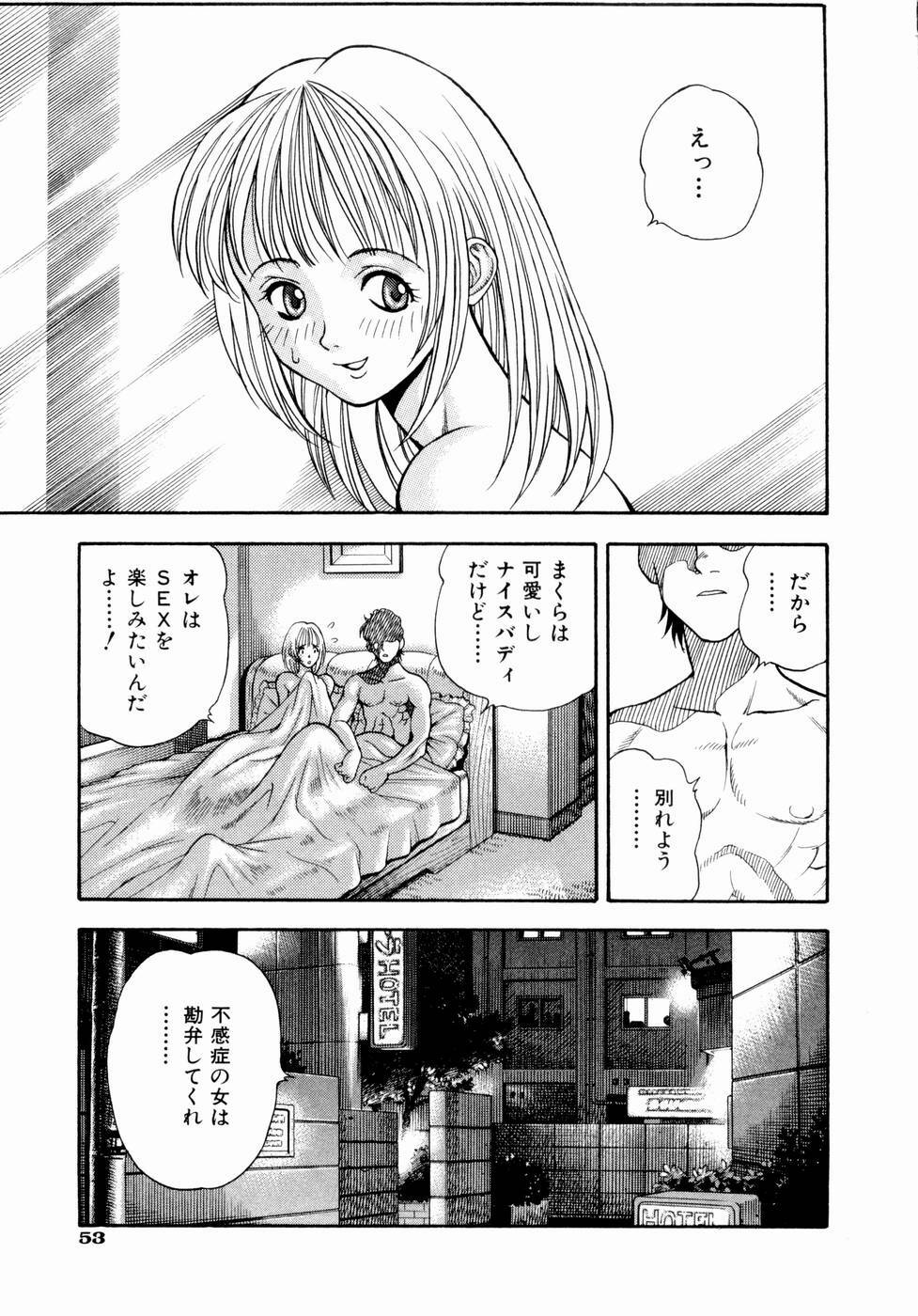 [Watan Kazunari] Tsuki no Usagihime page 56 full