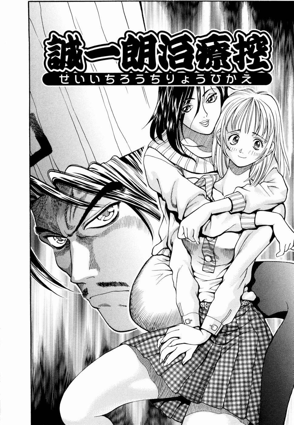 [Watan Kazunari] Tsuki no Usagihime page 57 full