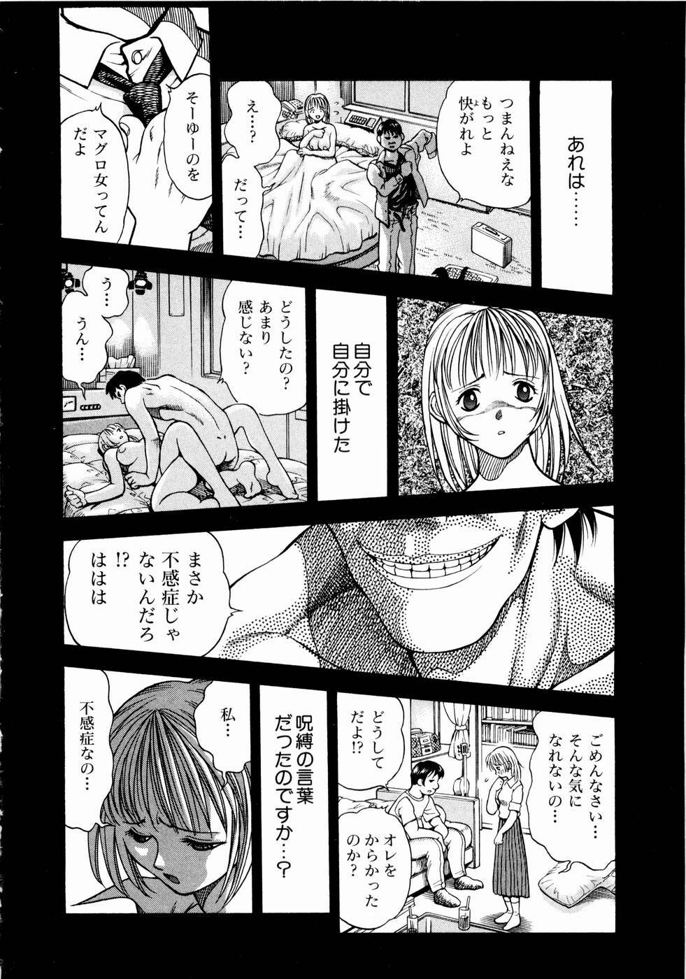 [Watan Kazunari] Tsuki no Usagihime page 67 full