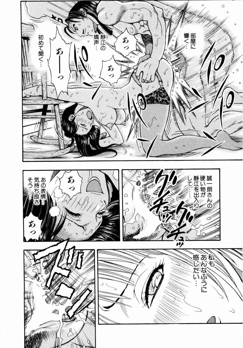 [Watan Kazunari] Tsuki no Usagihime page 73 full