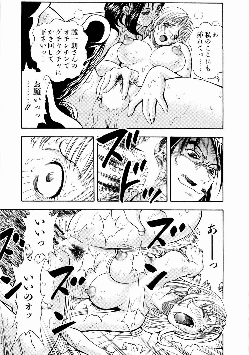 [Watan Kazunari] Tsuki no Usagihime page 76 full