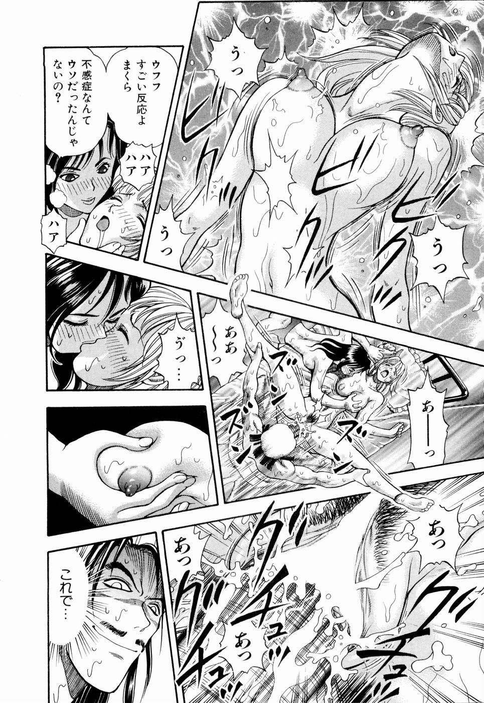 [Watan Kazunari] Tsuki no Usagihime page 77 full