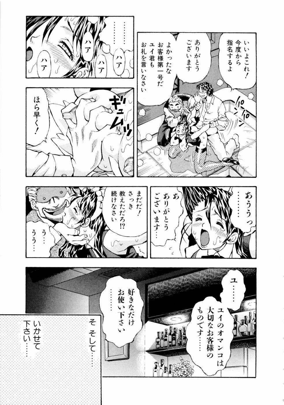 [Watan Kazunari] Tsuki no Usagihime page 98 full