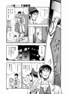 [Watan Kazunari] Tsuki no Usagihime - page 34