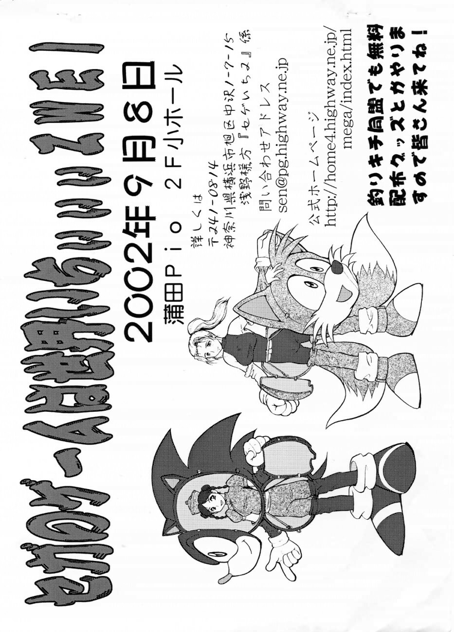 [Tsurikichi-Doumei] ちょっとだけ史上最強の弟子ケンイチ 小特集コピー本 page 5 full