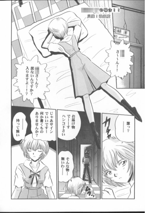 [Kappadou] Kumaki Toshiwa Takuhai Goukanma page 12 full