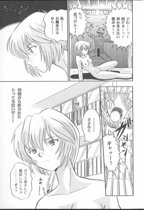 [Kappadou] Kumaki Toshiwa Takuhai Goukanma page 15 full