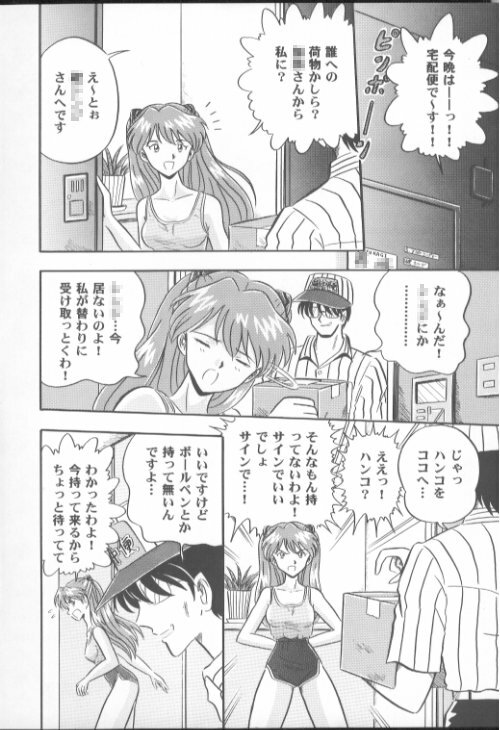 [Kappadou] Kumaki Toshiwa Takuhai Goukanma page 2 full