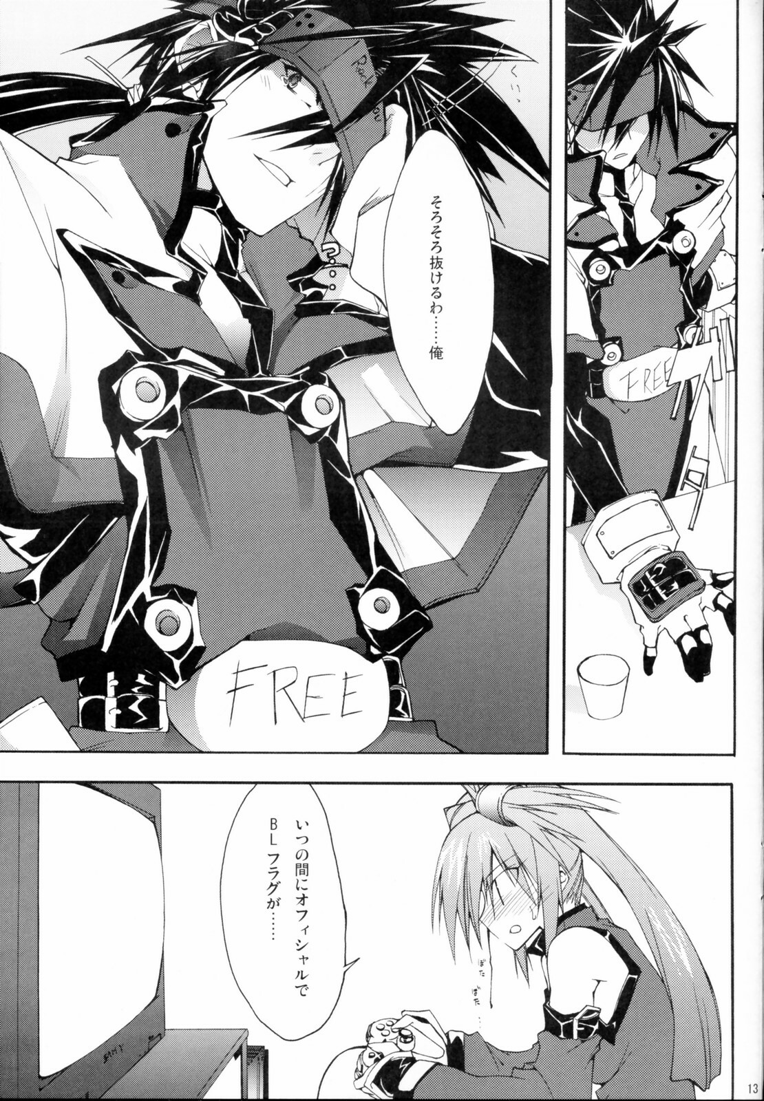 (C70) [Zattou Keshiki (10mo)] Zattou Keshiki Solo 5 Shitachichi Tengoku (GUILTY GEAR XX The Midnight Carnival) page 12 full