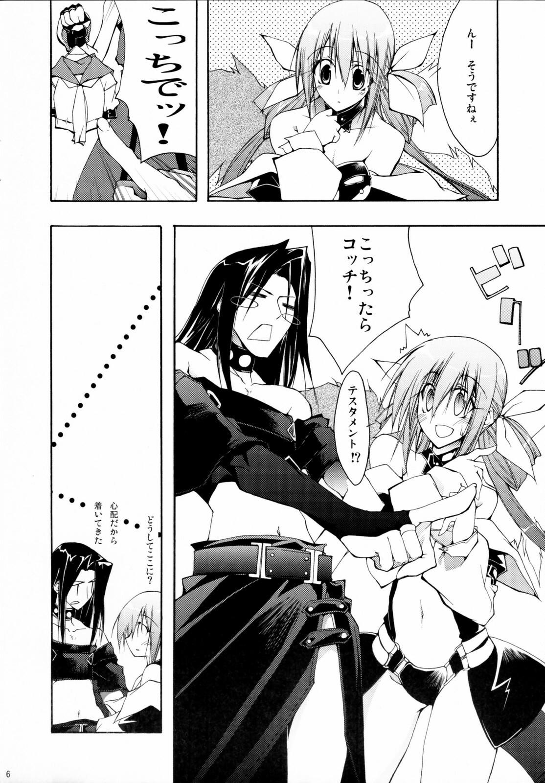 (C70) [Zattou Keshiki (10mo)] Zattou Keshiki Solo 5 Shitachichi Tengoku (GUILTY GEAR XX The Midnight Carnival) page 5 full