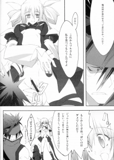 (C70) [Zattou Keshiki (10mo)] Zattou Keshiki Solo 5 Shitachichi Tengoku (GUILTY GEAR XX The Midnight Carnival) - page 17