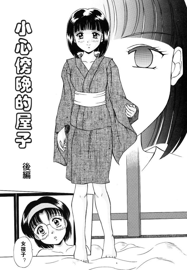 [Mizushiro Takuya] Yumemi wa Shigekiteki [Chinese] page 107 full