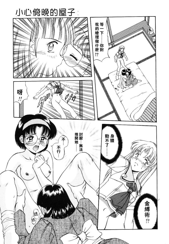 [Mizushiro Takuya] Yumemi wa Shigekiteki [Chinese] page 109 full