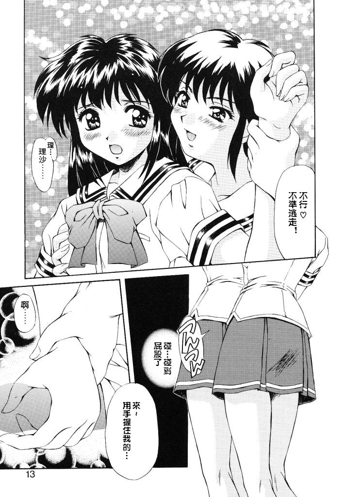 [Mizushiro Takuya] Yumemi wa Shigekiteki [Chinese] page 11 full