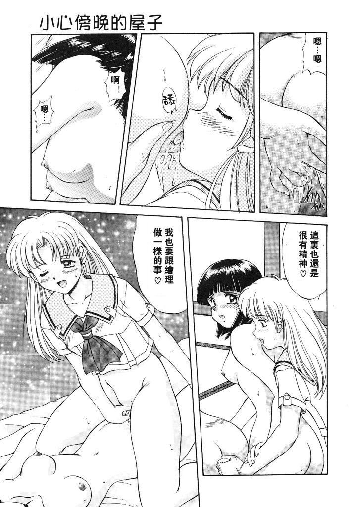 [Mizushiro Takuya] Yumemi wa Shigekiteki [Chinese] page 115 full