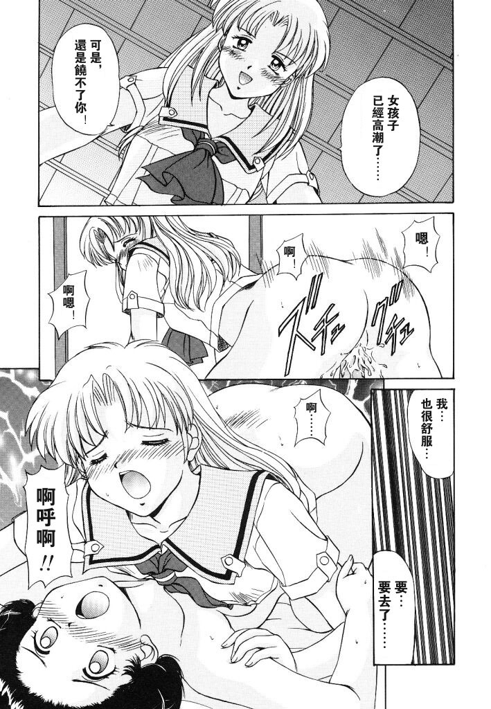 [Mizushiro Takuya] Yumemi wa Shigekiteki [Chinese] page 117 full