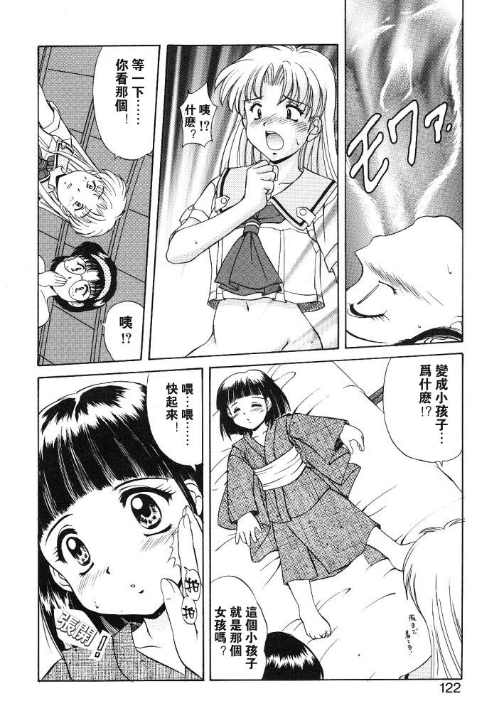 [Mizushiro Takuya] Yumemi wa Shigekiteki [Chinese] page 118 full