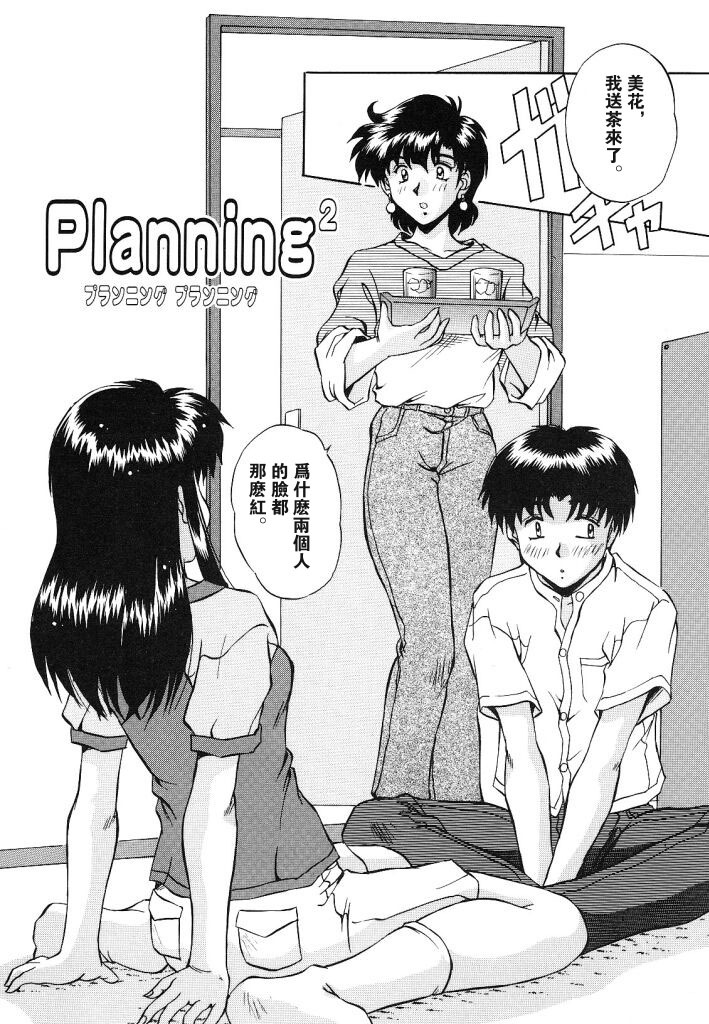 [Mizushiro Takuya] Yumemi wa Shigekiteki [Chinese] page 124 full