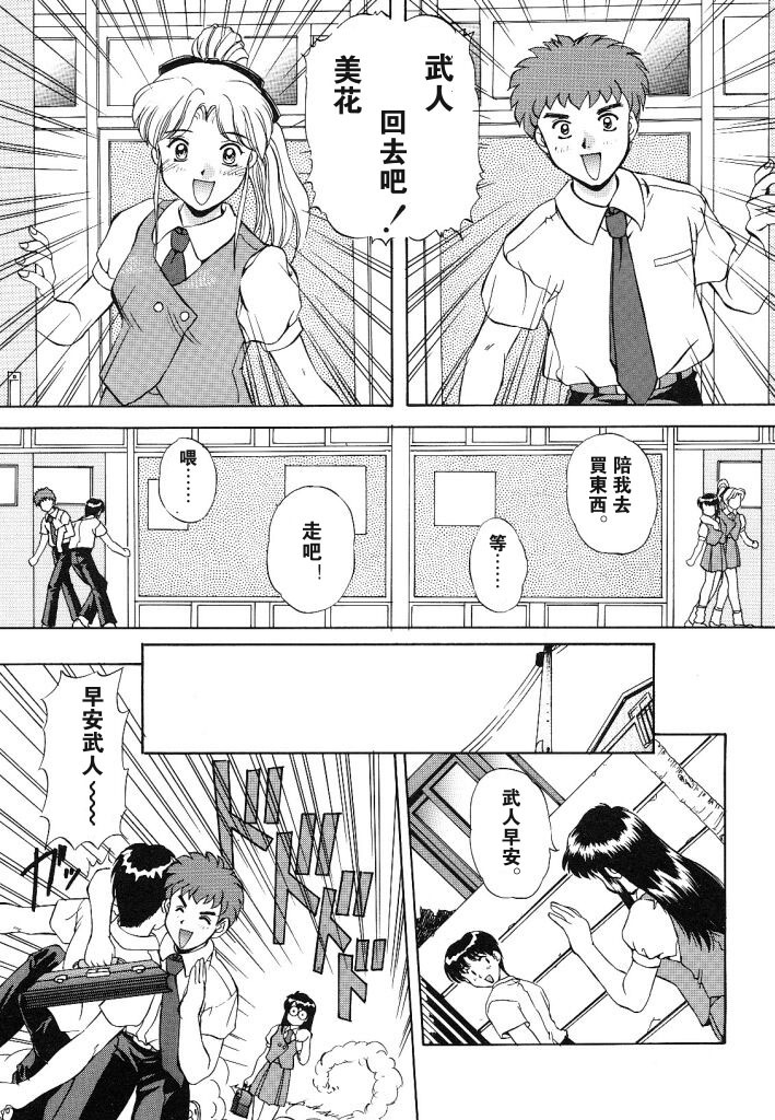 [Mizushiro Takuya] Yumemi wa Shigekiteki [Chinese] page 127 full