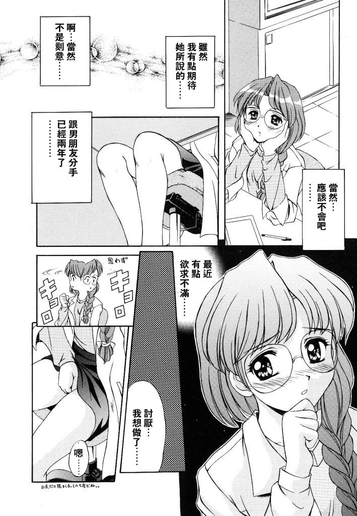 [Mizushiro Takuya] Yumemi wa Shigekiteki [Chinese] page 40 full