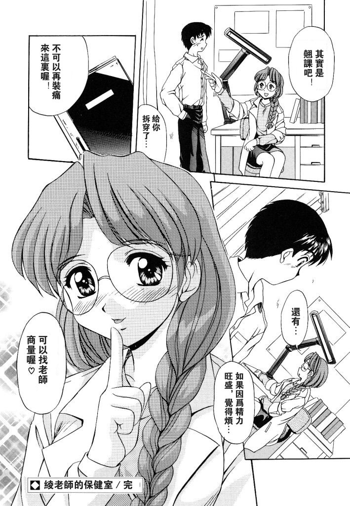 [Mizushiro Takuya] Yumemi wa Shigekiteki [Chinese] page 52 full