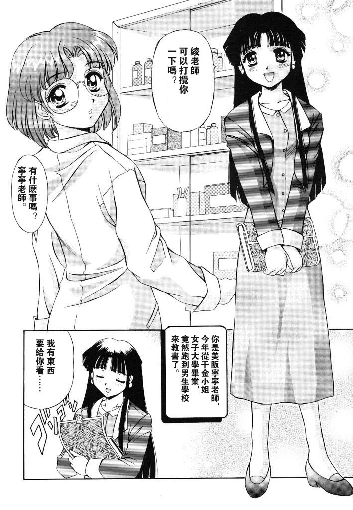[Mizushiro Takuya] Yumemi wa Shigekiteki [Chinese] page 70 full