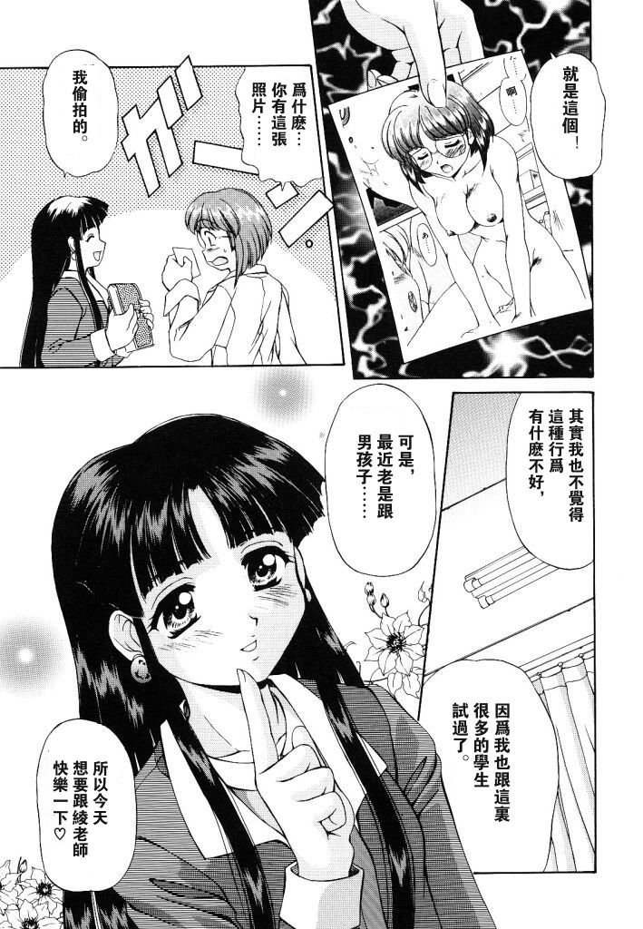 [Mizushiro Takuya] Yumemi wa Shigekiteki [Chinese] page 71 full