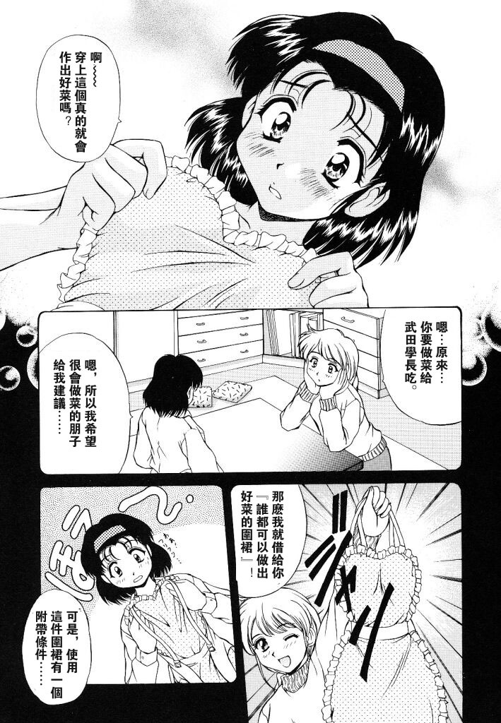 [Mizushiro Takuya] Yumemi wa Shigekiteki [Chinese] page 79 full
