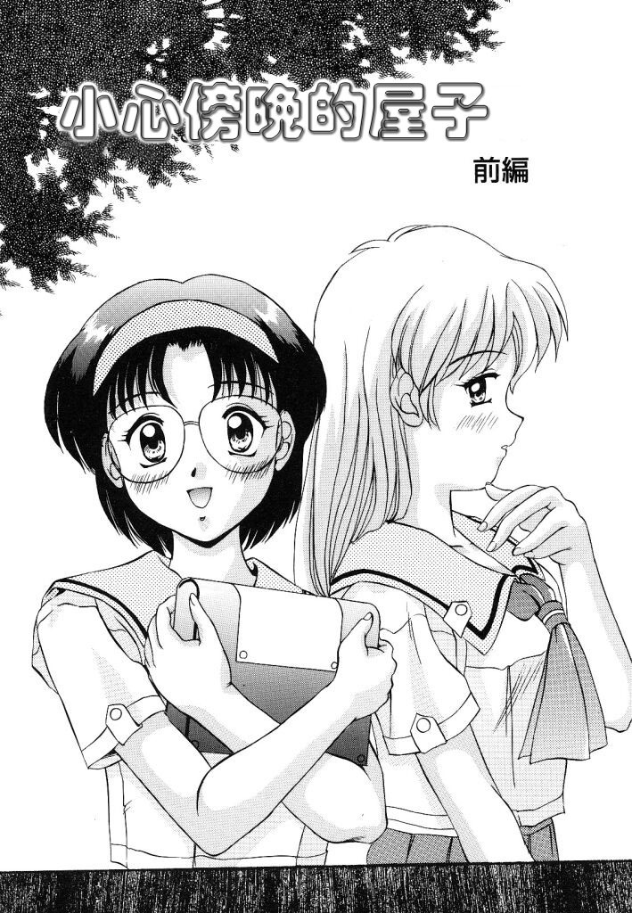 [Mizushiro Takuya] Yumemi wa Shigekiteki [Chinese] page 91 full