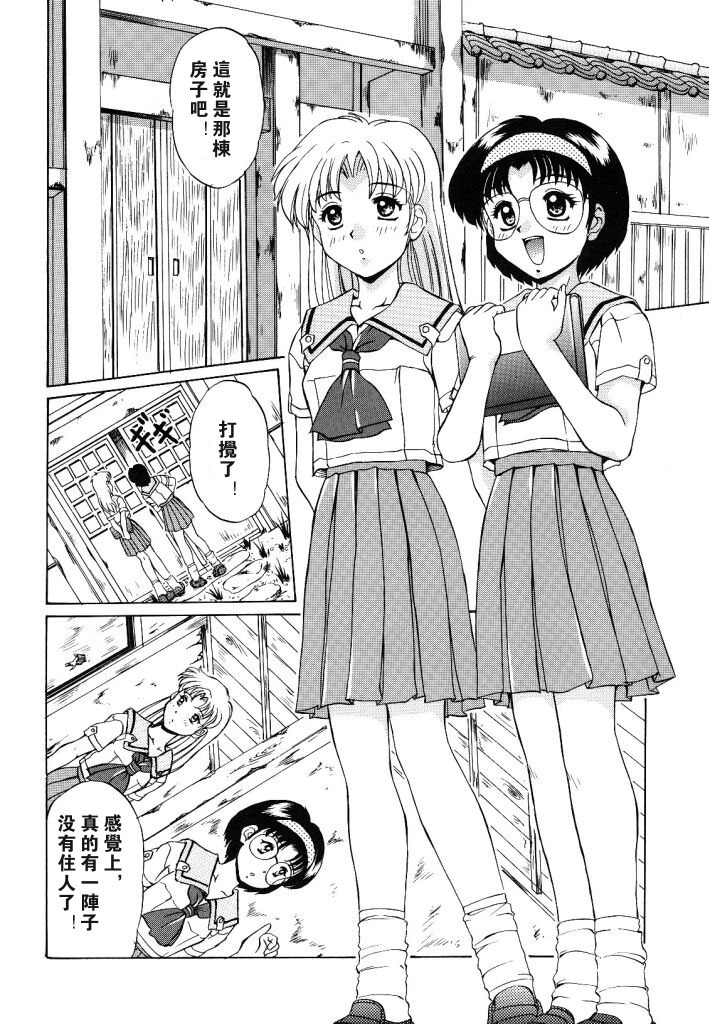 [Mizushiro Takuya] Yumemi wa Shigekiteki [Chinese] page 96 full