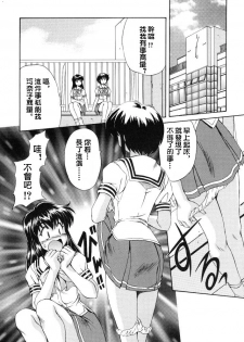 [Mizushiro Takuya] Yumemi wa Shigekiteki [Chinese] - page 8