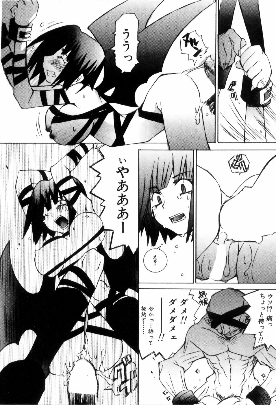 [Mutsuki Nozomi] Radical Doukoukai page 72 full