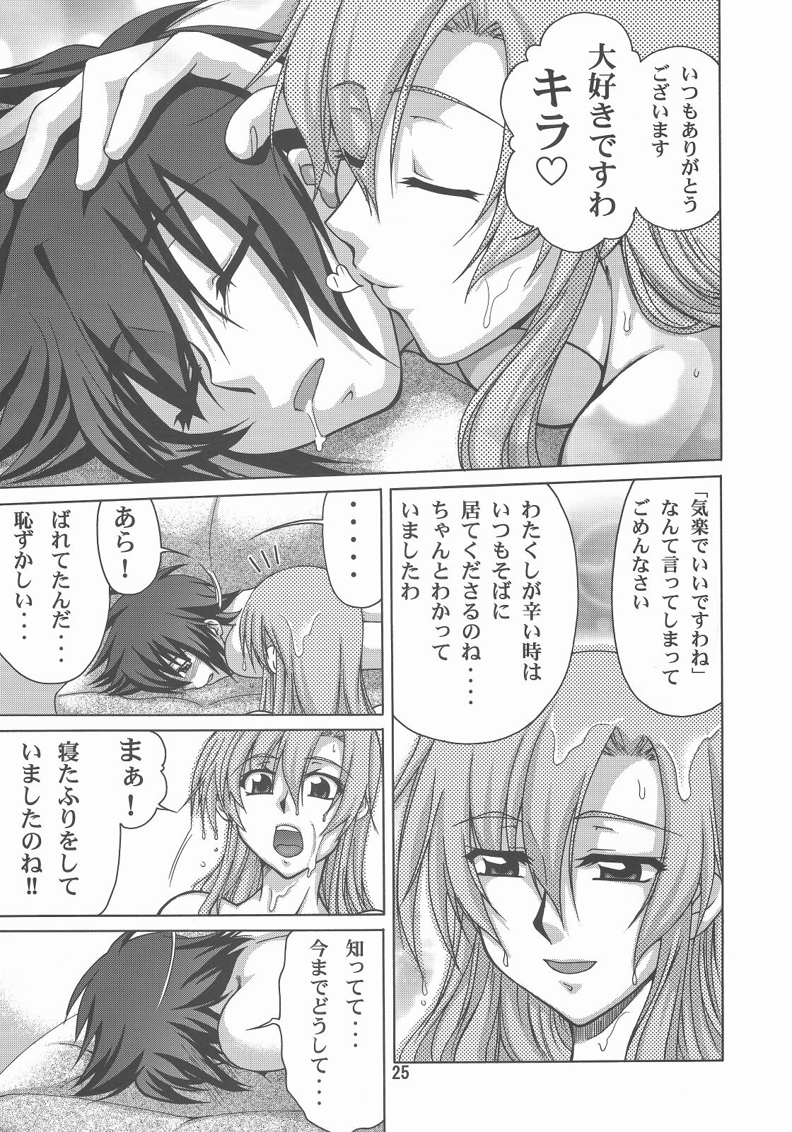 (C73) [GOLD RUSH (Suzuki Address)] A Diva of Healing III (Gundam SEED DESTINY) page 26 full