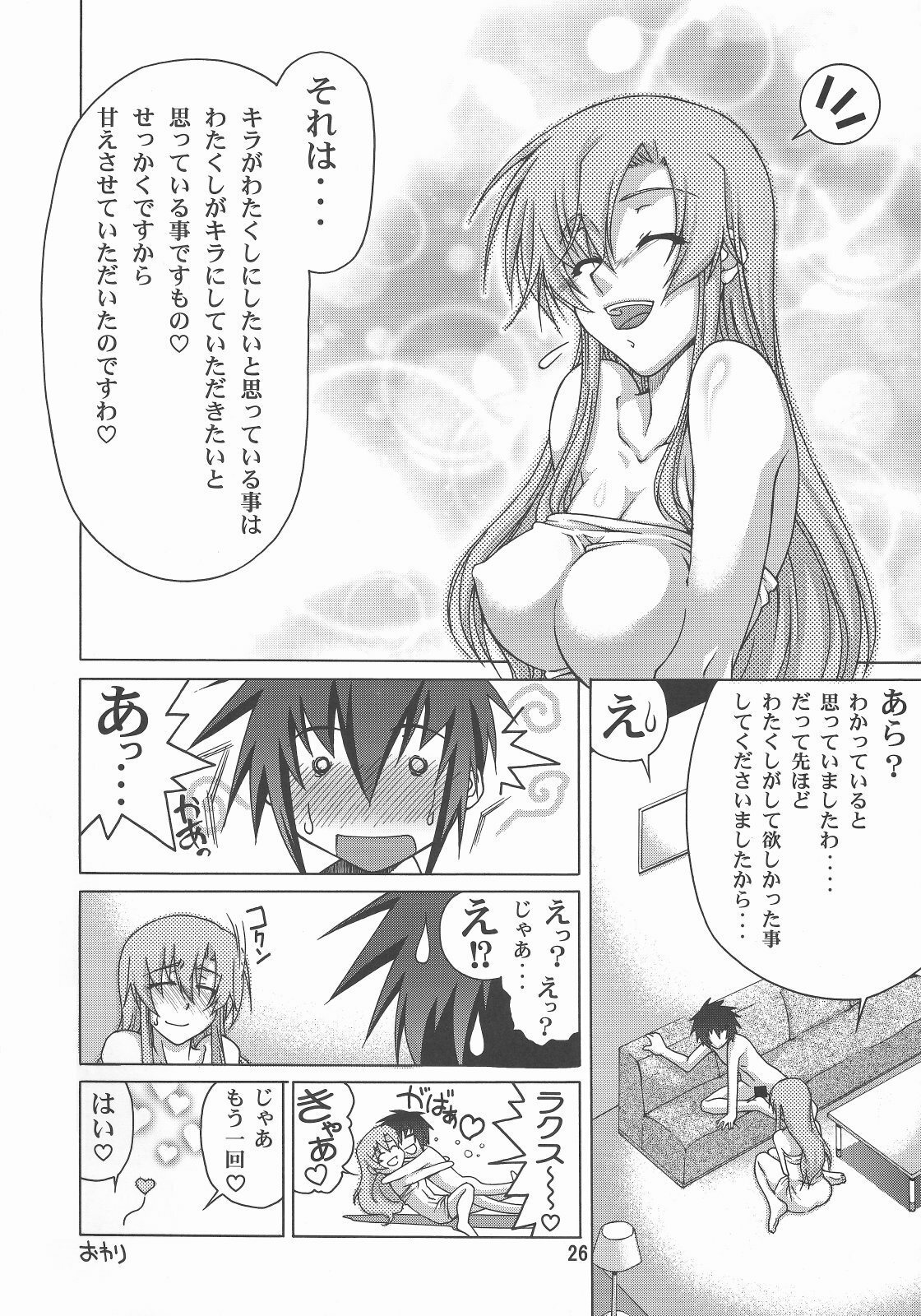 (C73) [GOLD RUSH (Suzuki Address)] A Diva of Healing III (Gundam SEED DESTINY) page 27 full