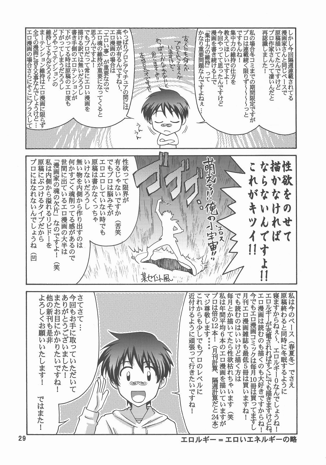 (C73) [GOLD RUSH (Suzuki Address)] A Diva of Healing III (Gundam SEED DESTINY) page 30 full