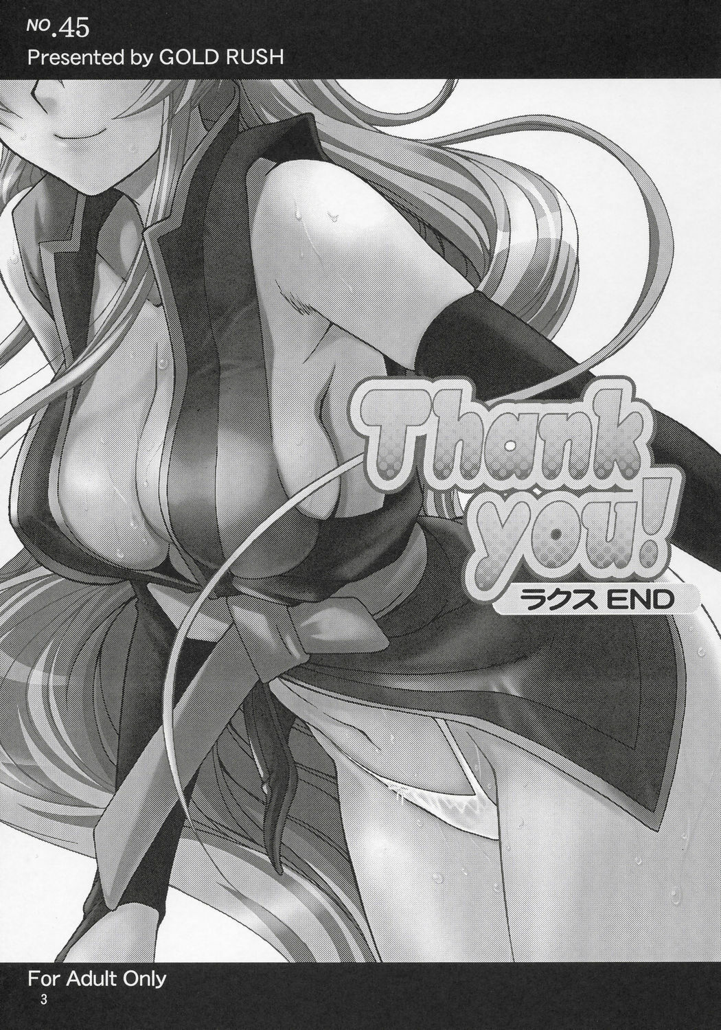 (C69) [GOLD RUSH (Suzuki Address)] Thank You! Lacus End (Gundam SEED Destiny) page 2 full