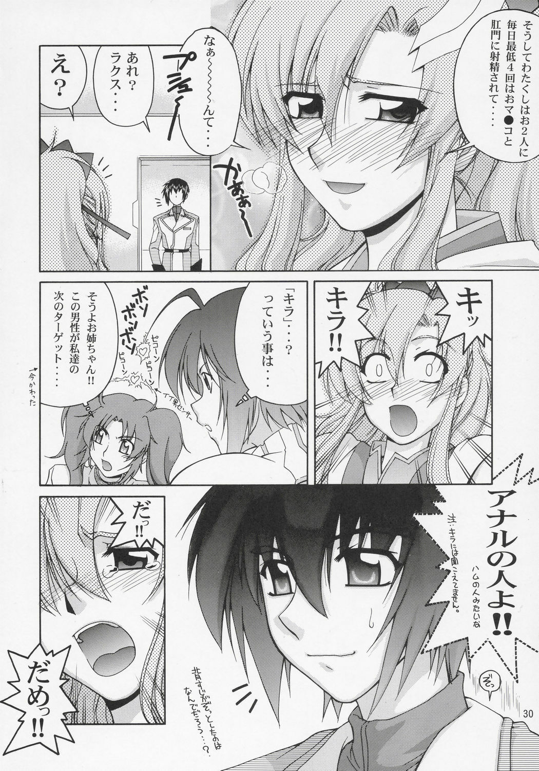 (C69) [GOLD RUSH (Suzuki Address)] Thank You! Lacus End (Gundam SEED Destiny) page 29 full