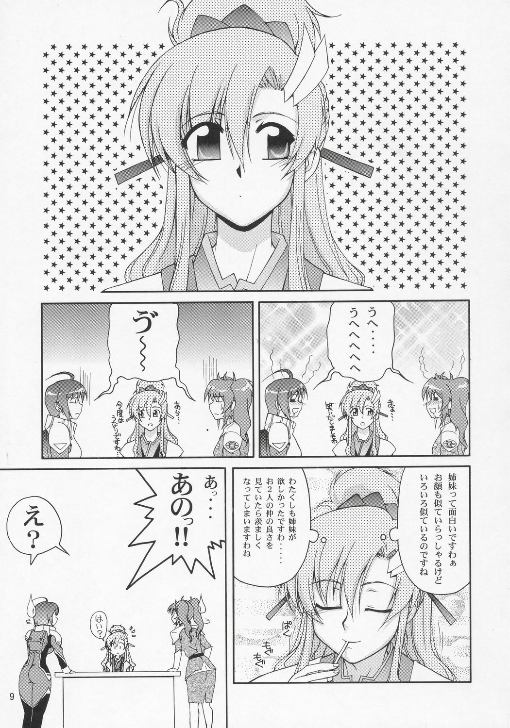 (C69) [GOLD RUSH (Suzuki Address)] Thank You! Lacus End (Gundam SEED Destiny) page 8 full