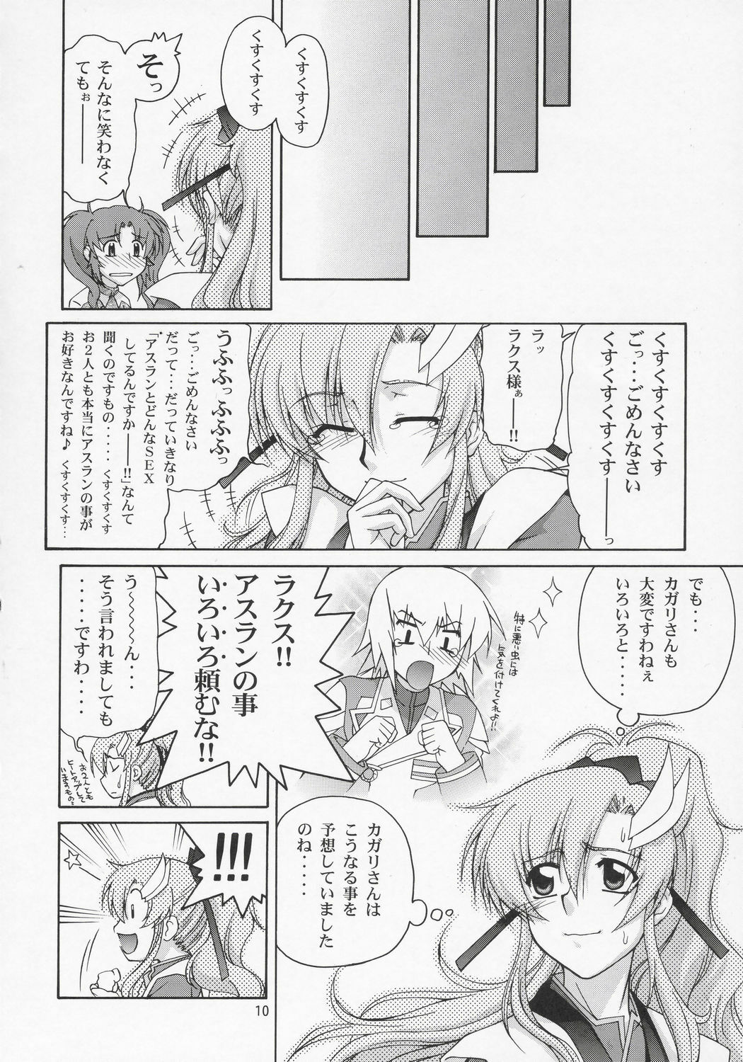 (C69) [GOLD RUSH (Suzuki Address)] Thank You! Lacus End (Gundam SEED Destiny) page 9 full