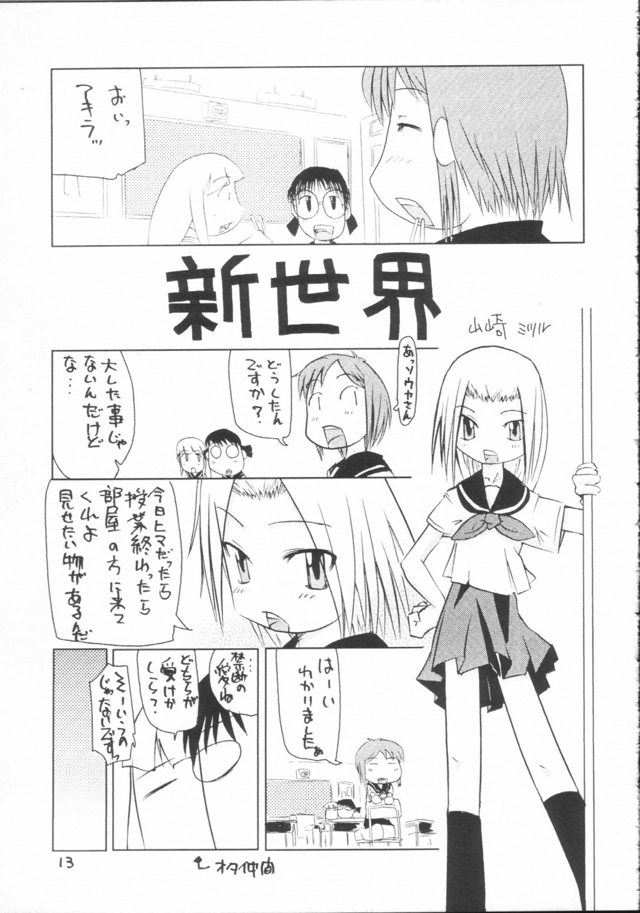 [Kurohige] Katamuku Tsuki (Tsukihime) page 12 full