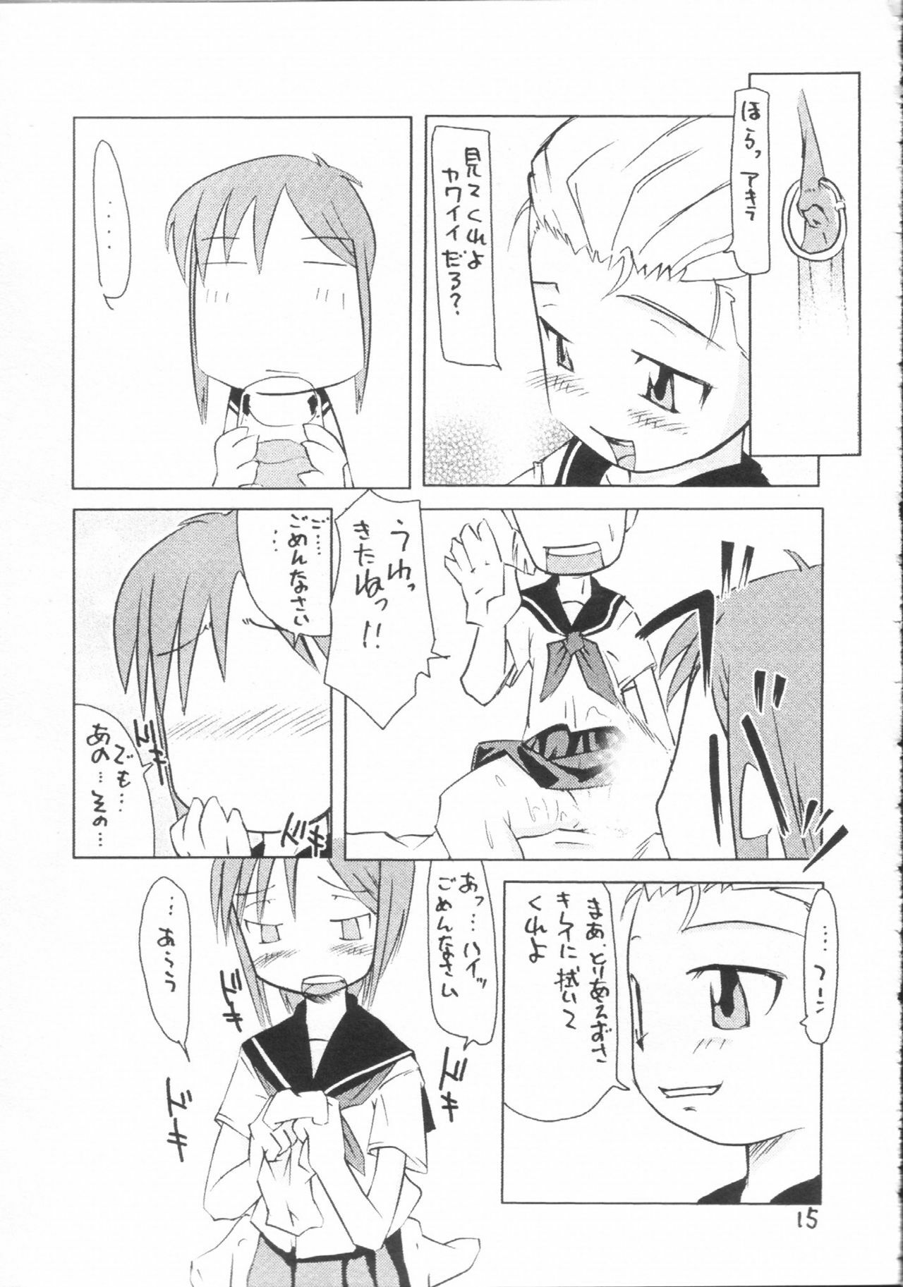 [Kurohige] Katamuku Tsuki (Tsukihime) page 14 full